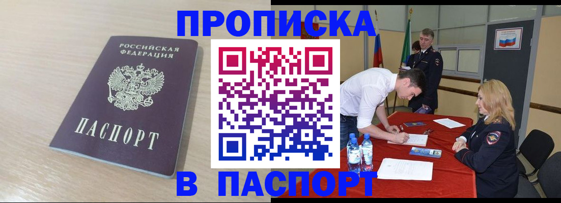 регистрация в Балтийске