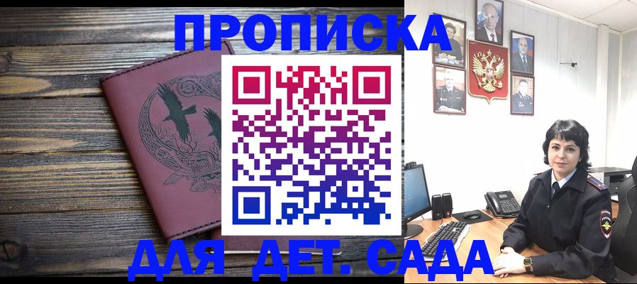 временная регистрация гарантия в Балтийске