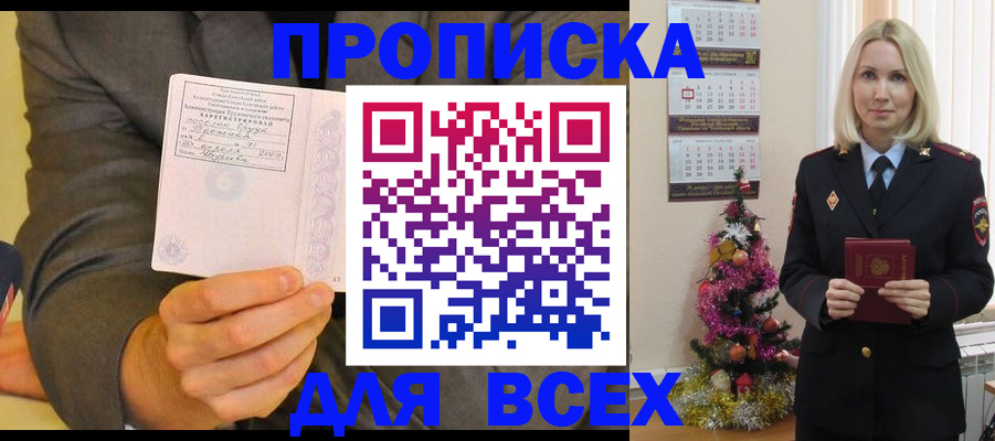 временная регистрация 2025 в Балтийске